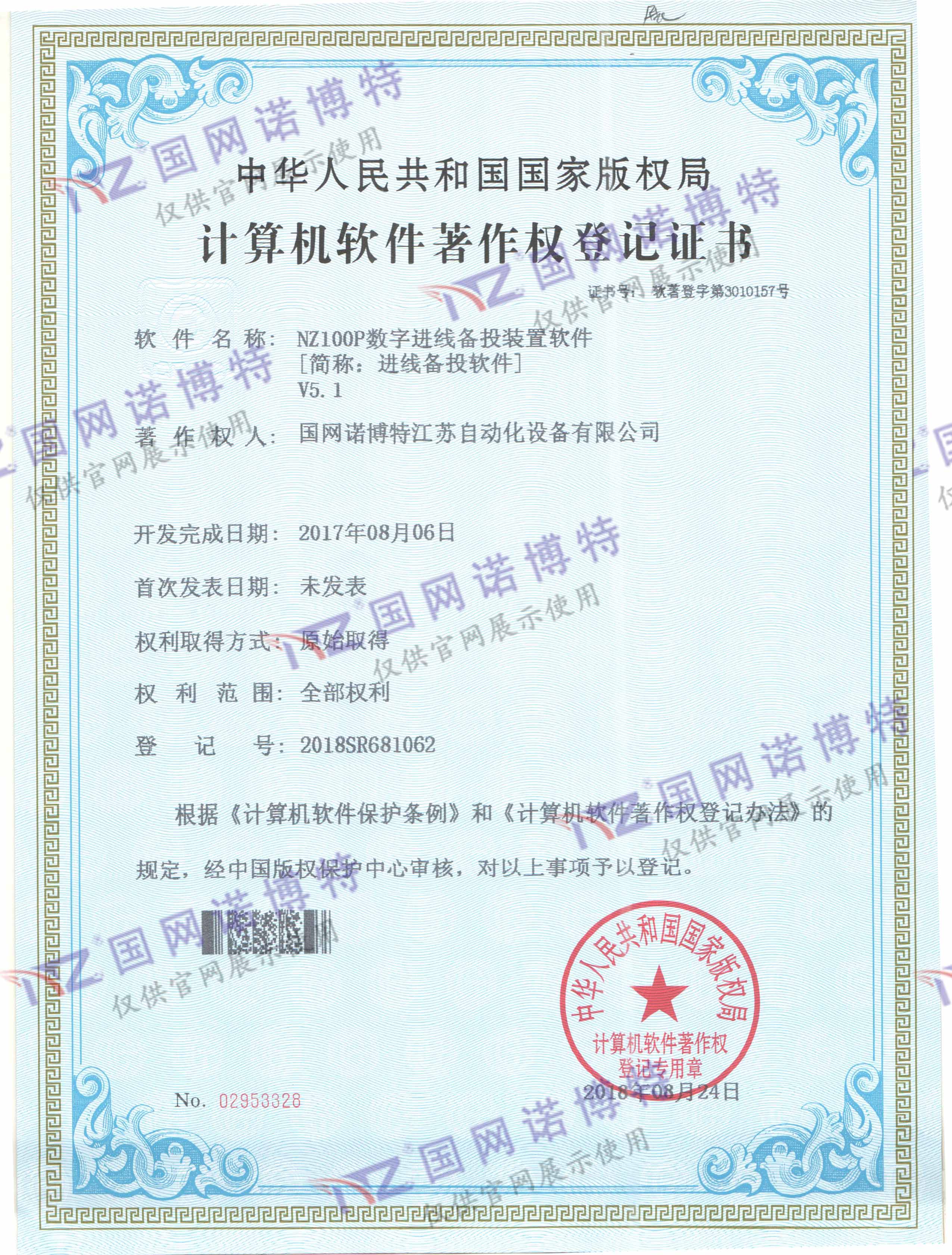 NZ100P数字进线备投装置软件