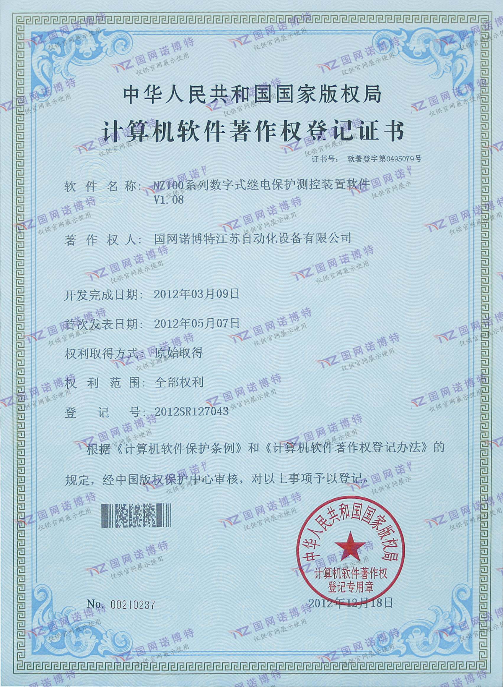 NZ100系列微机型继电保护测控装置软件