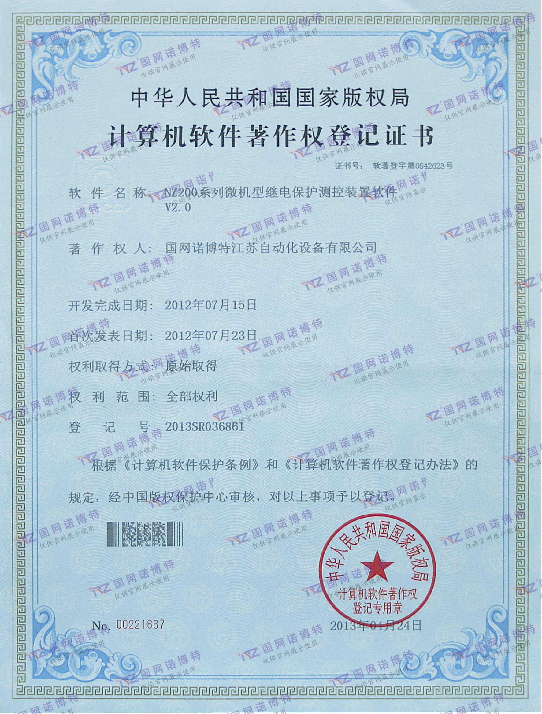 NZ200系列微机型继电保护测控装置软件